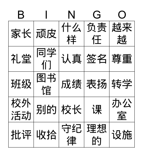 Gr.5Int.II Q1set3 Bingo Card