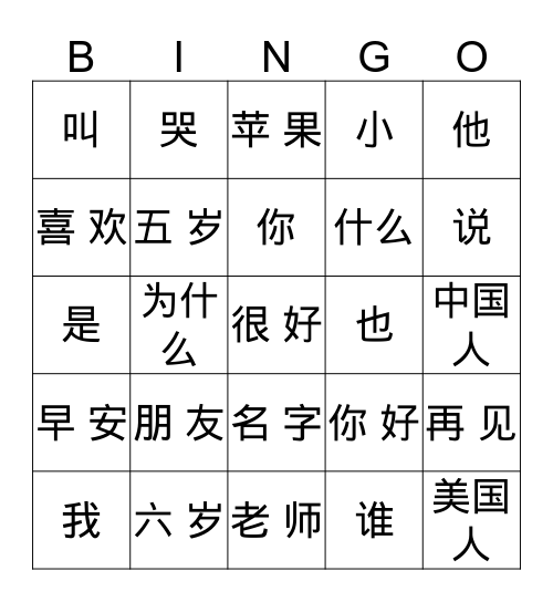 G1 1.1 Harry 和 Lisa Bingo Card