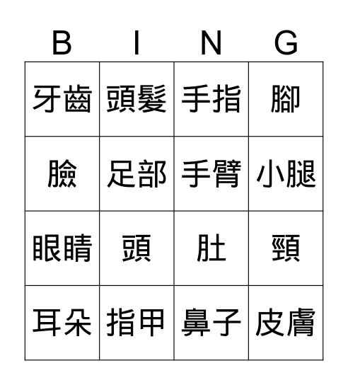 092012 Bingo Card