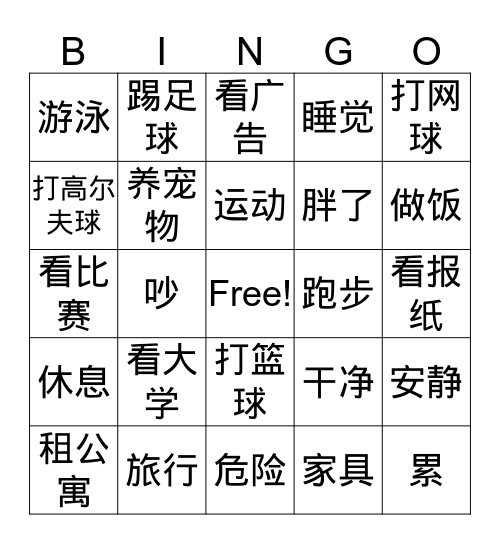 review Bingo Card