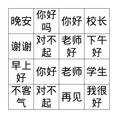 Greetings and Polite Language Bingo Card