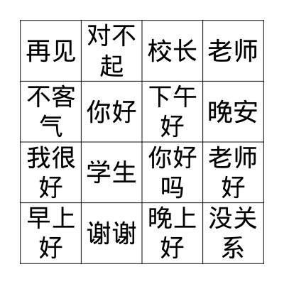 Greetings and Polite Language Bingo Card