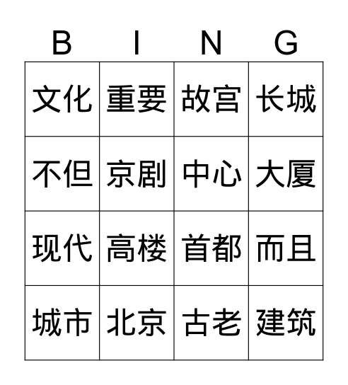 Gr.4 Q1 Set 1 Bingo Card