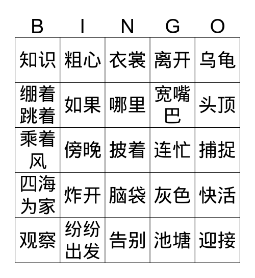 BINGO  Bingo Card