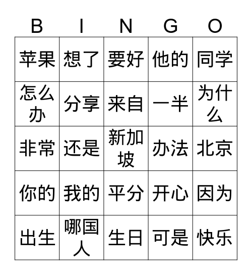 G3 好朋友 V2 (Enhanced) Bingo Card