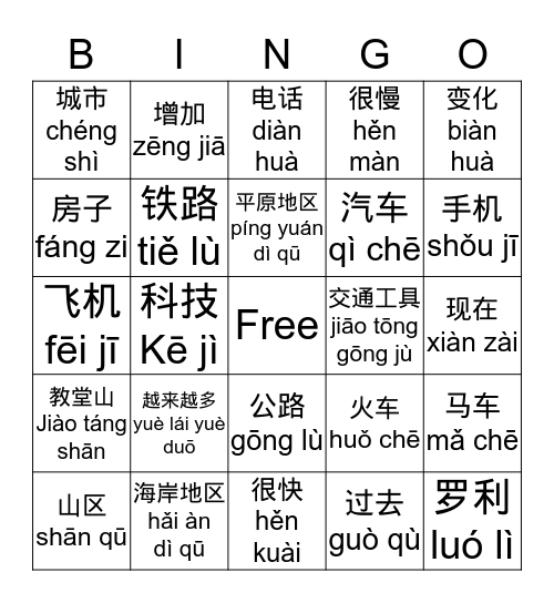 北卡 Bingo Card