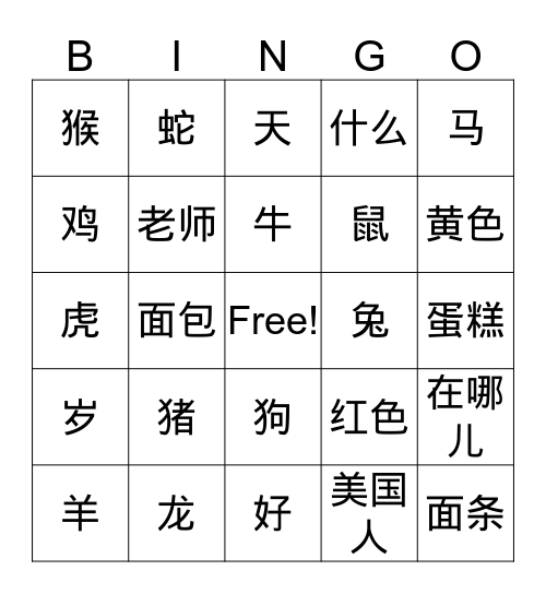 Review Bingo Card