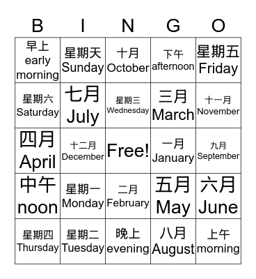 4th grade Bingo Card