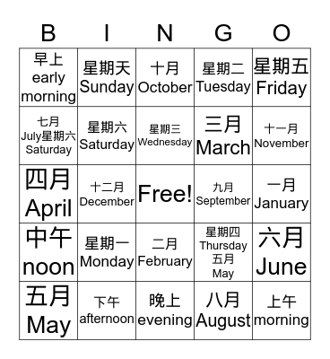 4th grade Bingo Card