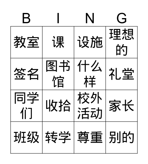 Gr.5Int.II Q1set2 Bingo Card