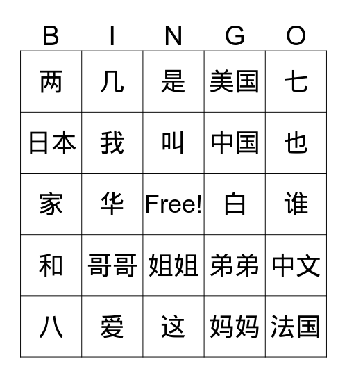 family&chinese culture Bingo Card