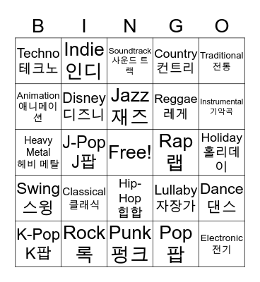 Music Styles Bingo Card