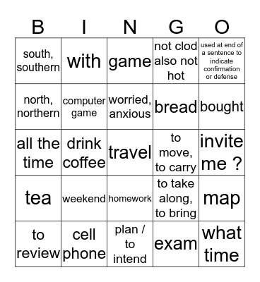HSK 3 L1 English Bingo Card