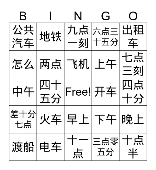 Unit 4 （2） Bingo Card