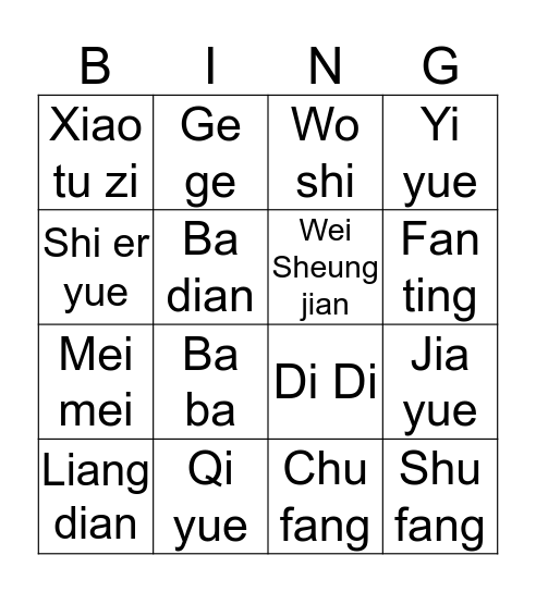 Hiiiiiiiiii! Bingo Card