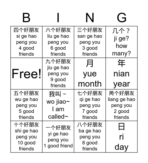 10 Friends Song Bingo Card
