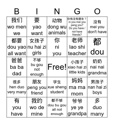 Friends (Groovi Pauli) Bingo Card