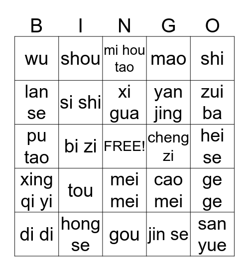 宾果  Bingo Card