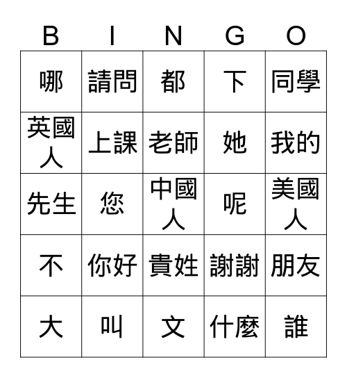 Review Lesson 1-3 Bingo Card