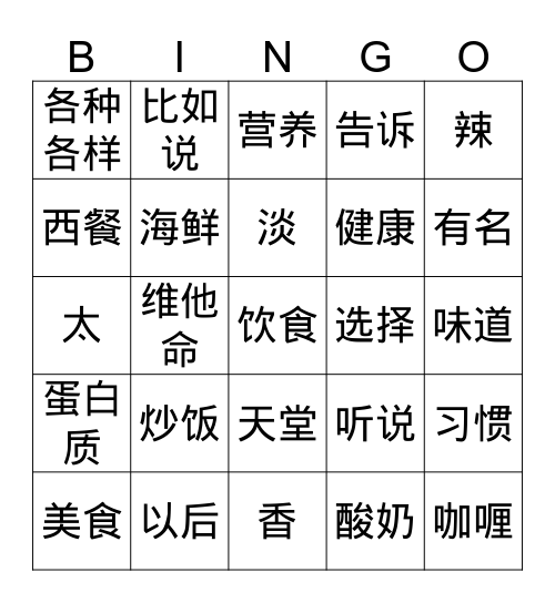 Gr 3 Q1 Bingo 3 Bingo Card