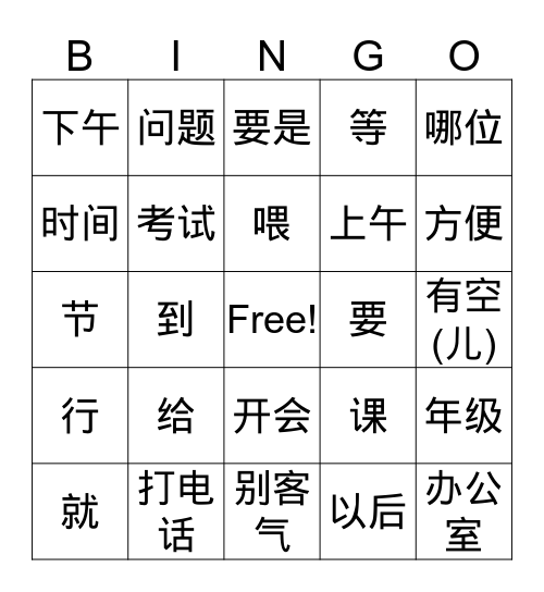 Lesson 6-Part 1 Bingo Card