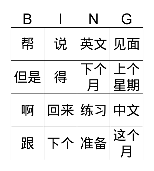 Lesson 6-Part 2 Bingo Card