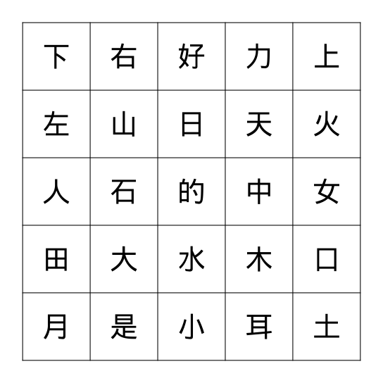 我喜歡賓果【三】 Bingo Card