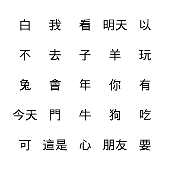 我喜歡賓果【四】 Bingo Card