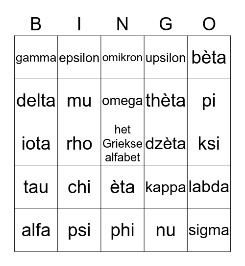 Het Griekse alfabet Bingo Card