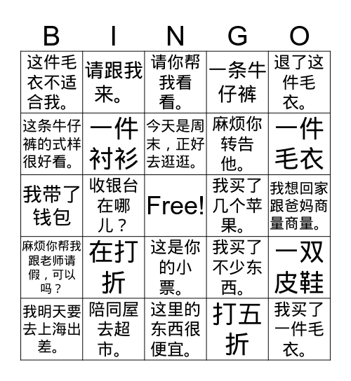 第二课 Bingo Card