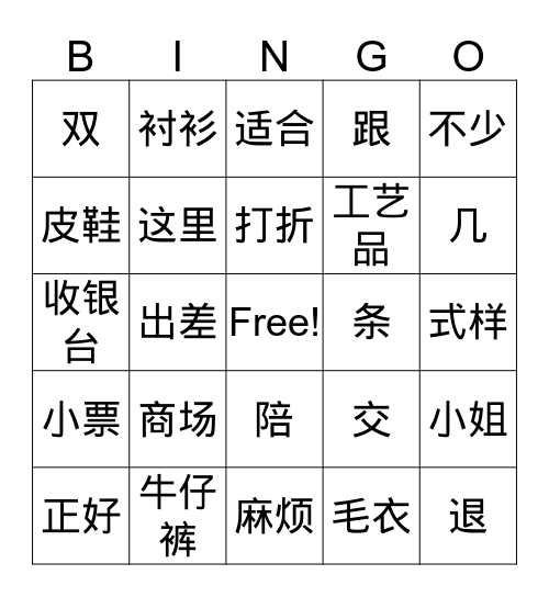 第二课 Bingo Card