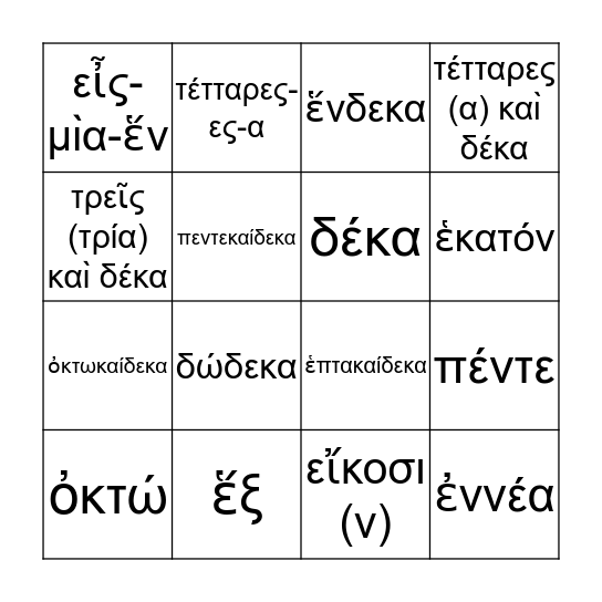 Attic Greek Numeral Bingo  Bingo Card