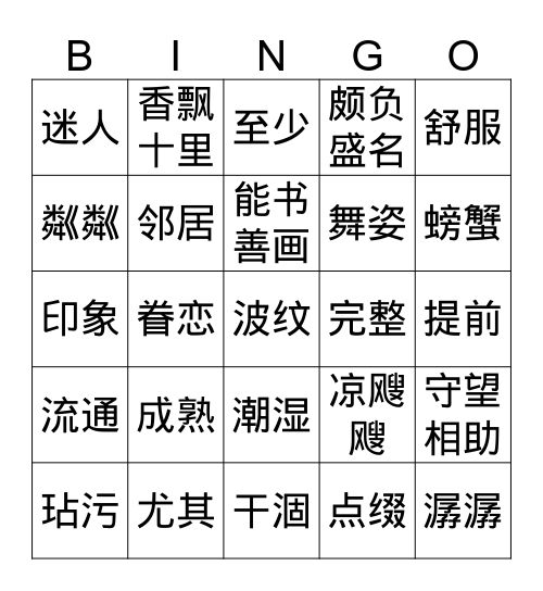 Bingo Card