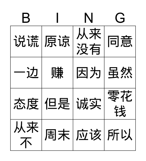 Gr.5Int.II Q2set2 Bingo Card