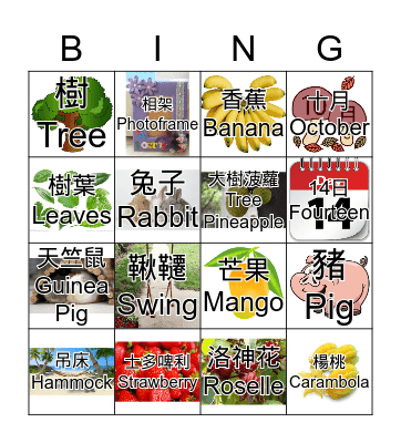 Farm Bingo!!! Bingo Card
