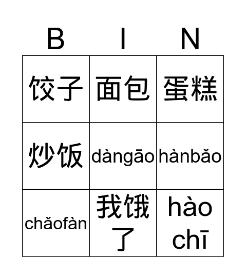 Food Bingo - Pinyin Bingo Card