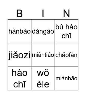 Food Bingo - Pinyin Bingo Card