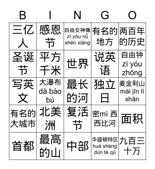 美国 Bingo Card