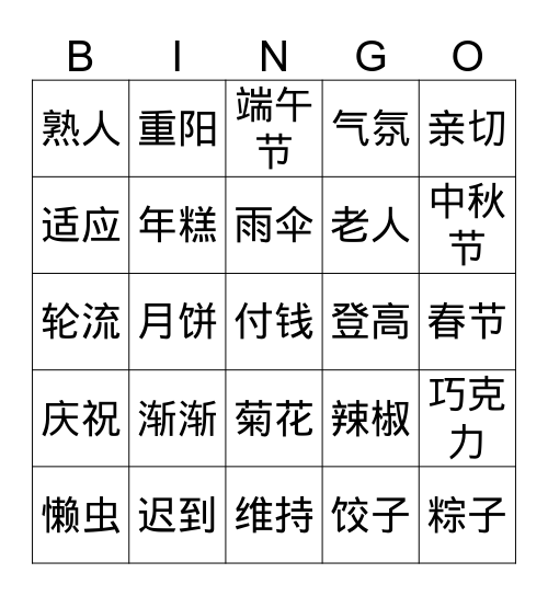 bingo1 Bingo Card