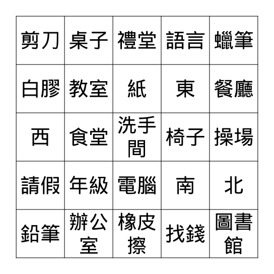 我喜歡賓果【五】 Bingo Card