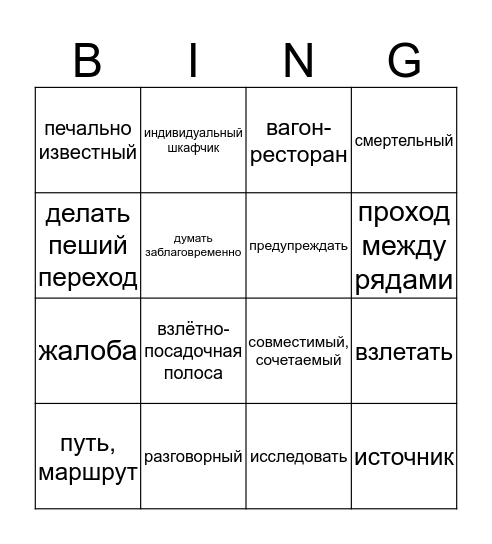 Solutions Intermediate Unit 8 Bingo Card