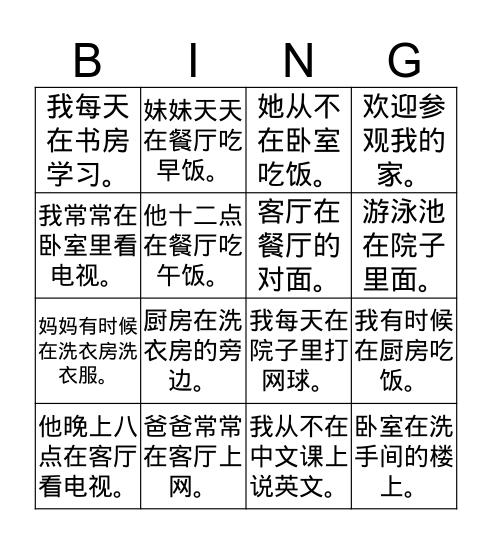 Mandarin 2 Lesson 15 Bingo Card