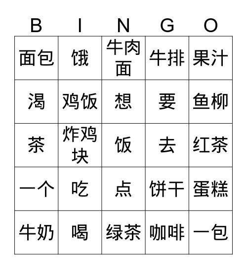 Year 4 Unit 2 Bingo Card