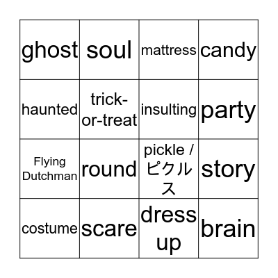 SCAREDYPANTS Bingo Card