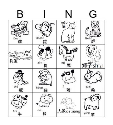 Zodiac Animal Picture Bingo Card
