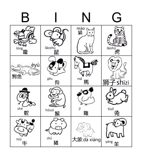 Zodiac Animal Picture Bingo Card