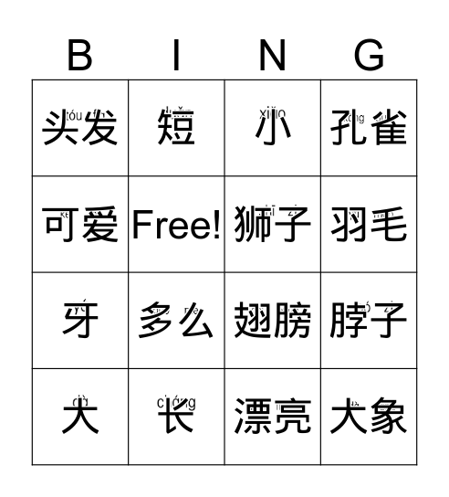 G3 Bingo Card