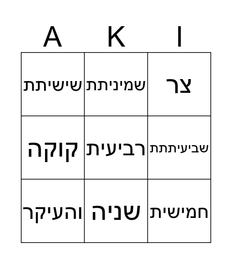 Aki HaAlufff Bingo Card
