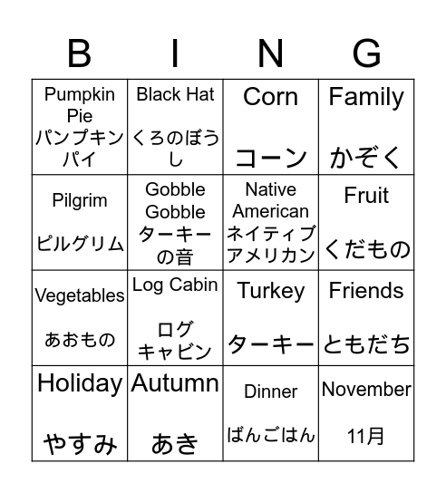 Thanksgiving Bingo Card