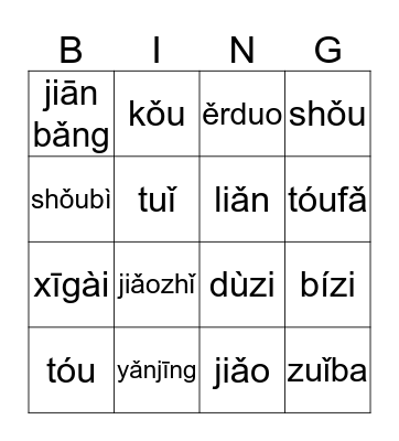 Chinese body parts Bingo Card